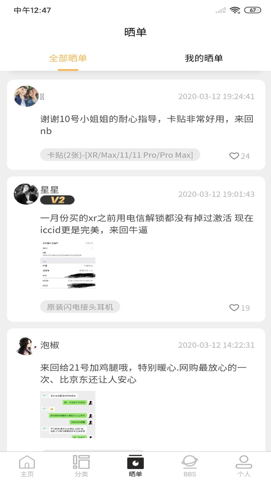 来回科技图4