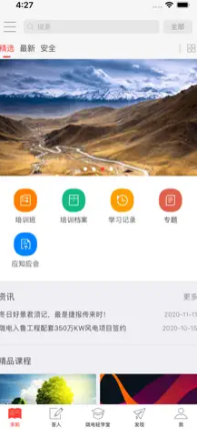 求知云课堂图1