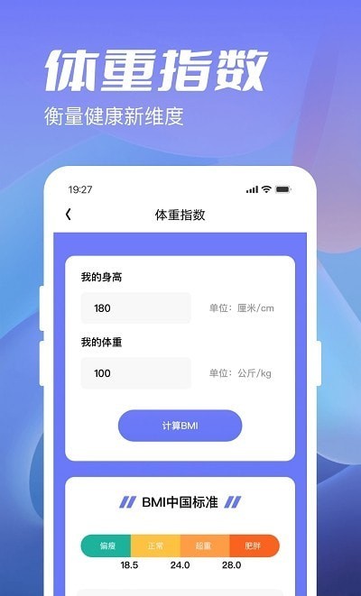 金牛计步宝图2