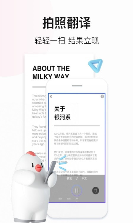 百度翻译器拍照翻译app图2