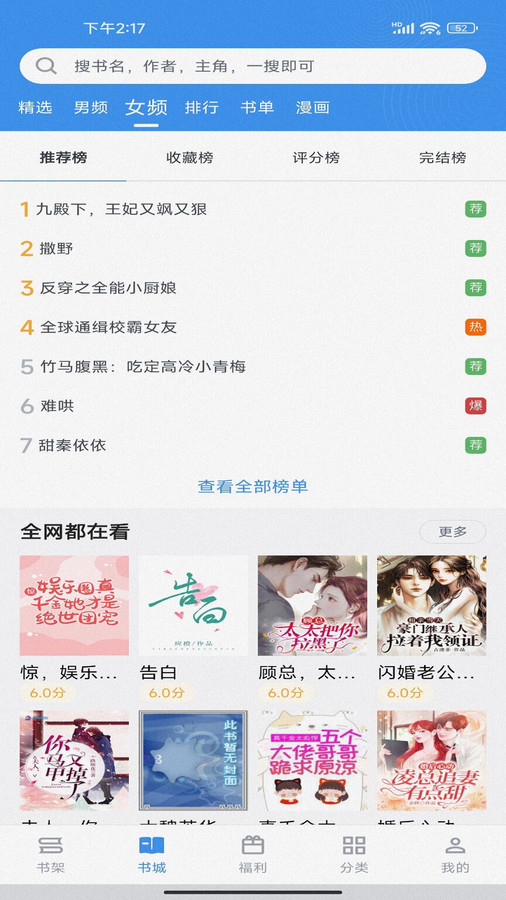 书荒求书图3