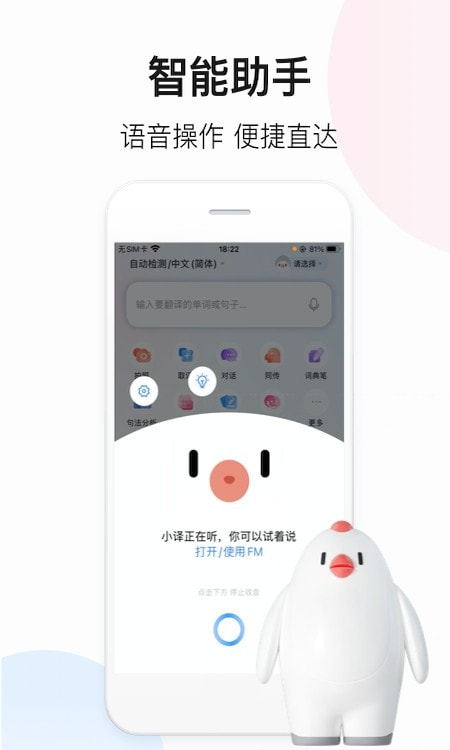 百度翻译器拍照翻译app