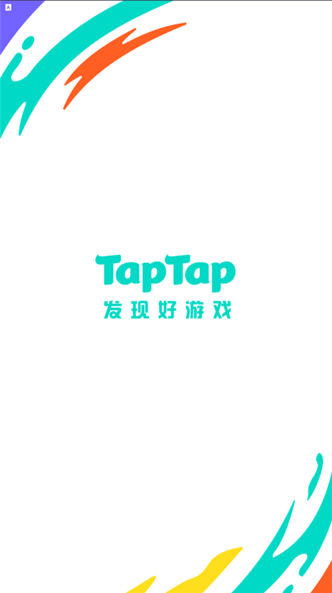 TapTap模拟器图2