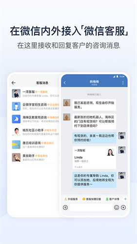 企业微信4.1.20图1