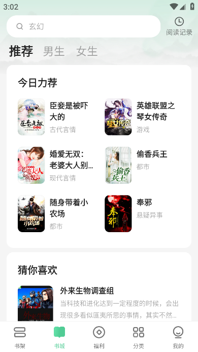 悠然免费小说图1