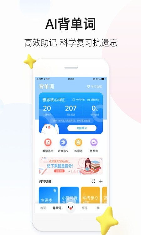 百度翻译器拍照翻译app图1