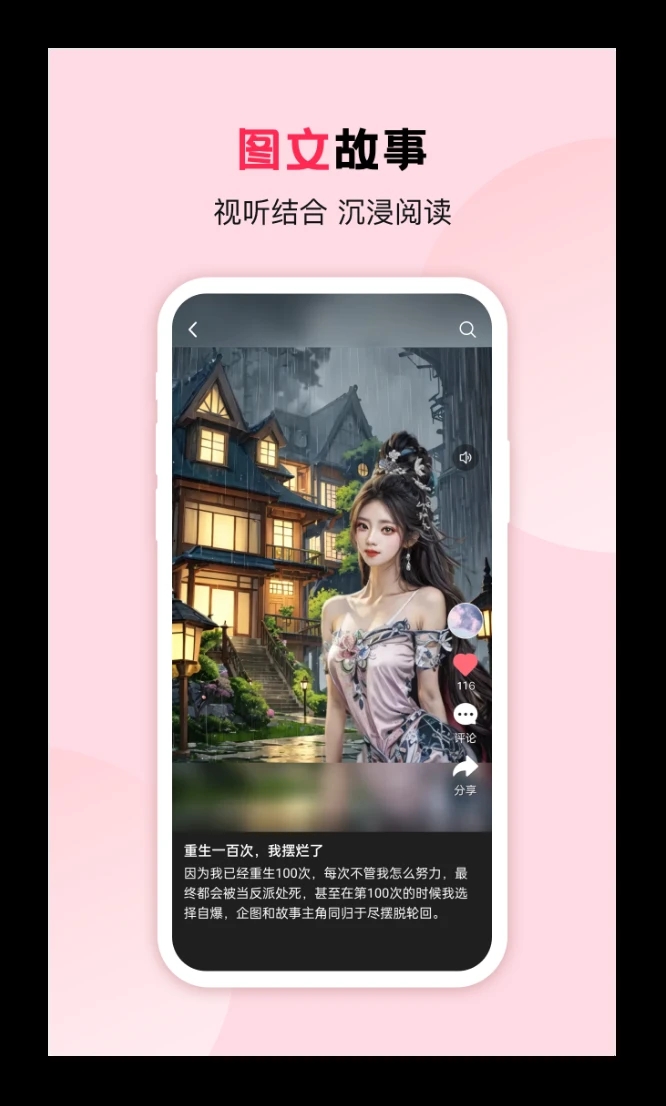 画本故事图3