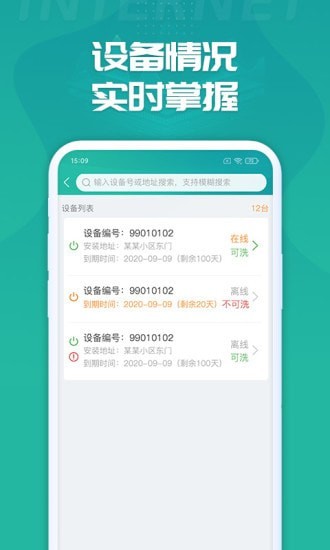 睿洗车图2