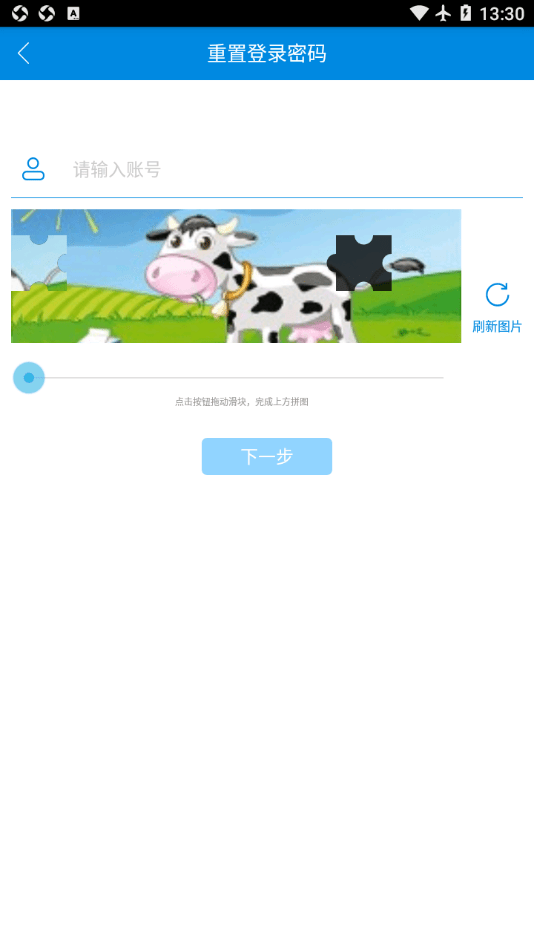 奶牛一点通图4