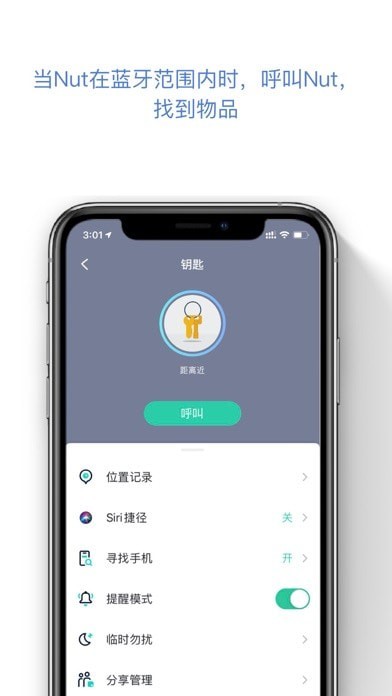 自在找苹果版图2