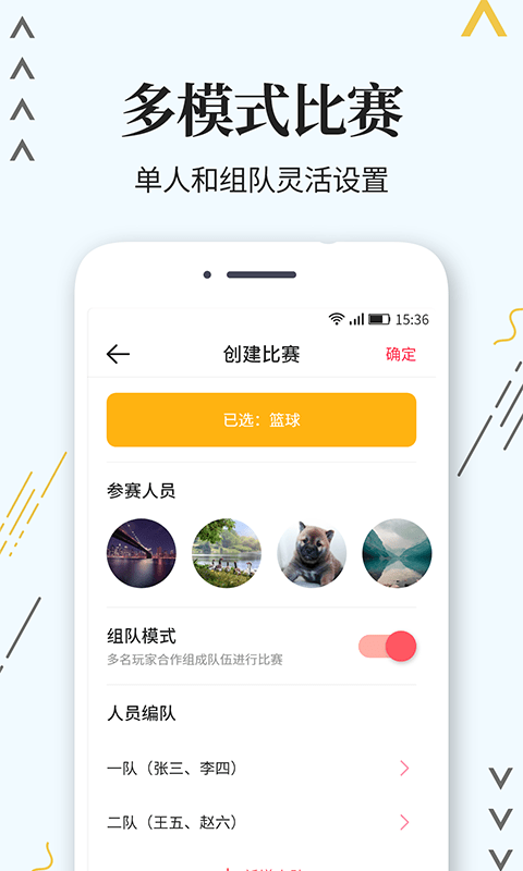 标准计分器图3