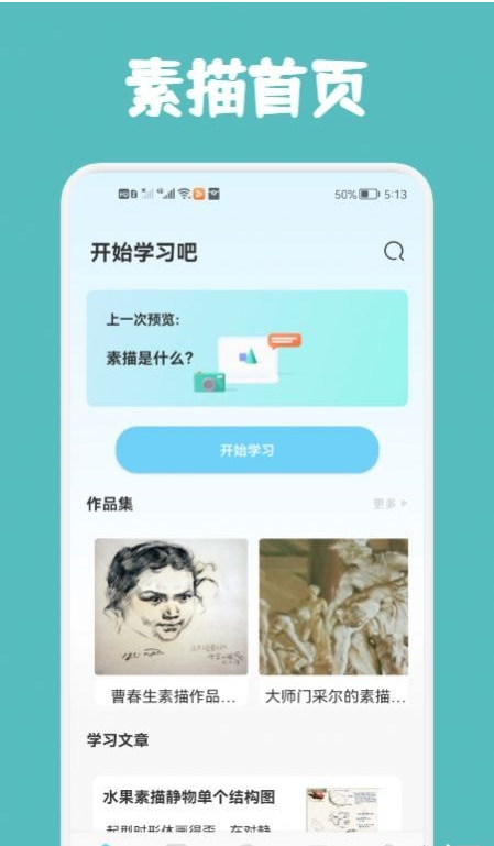 Paper绘画教程图3