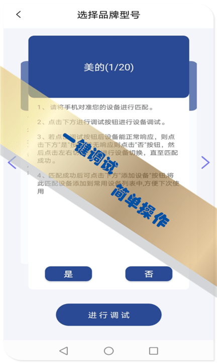 红外空调遥控器图1