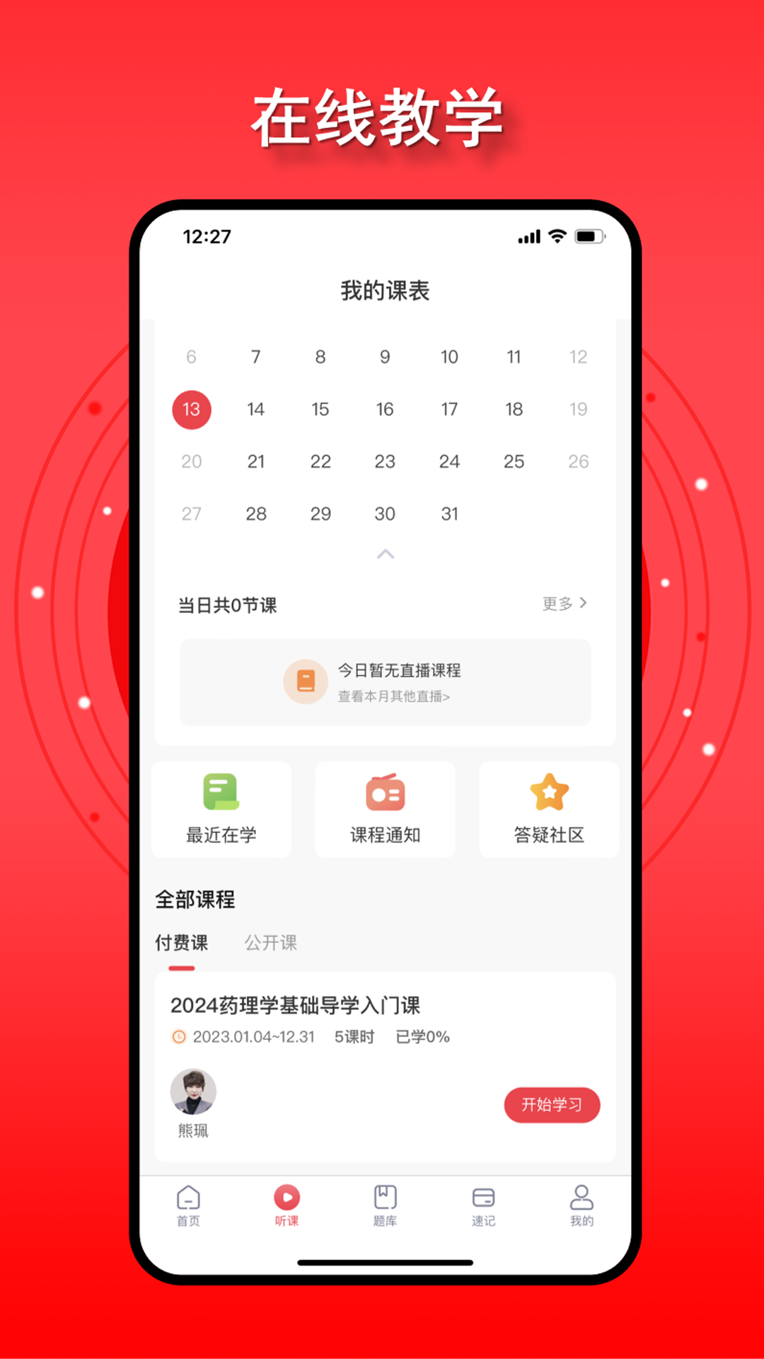 金榜君图3
