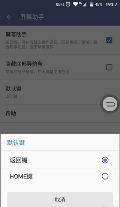 中兴屏幕助手图4