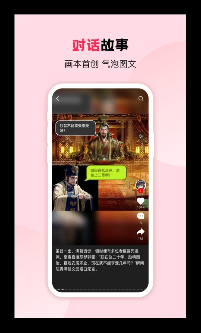 画本故事图5