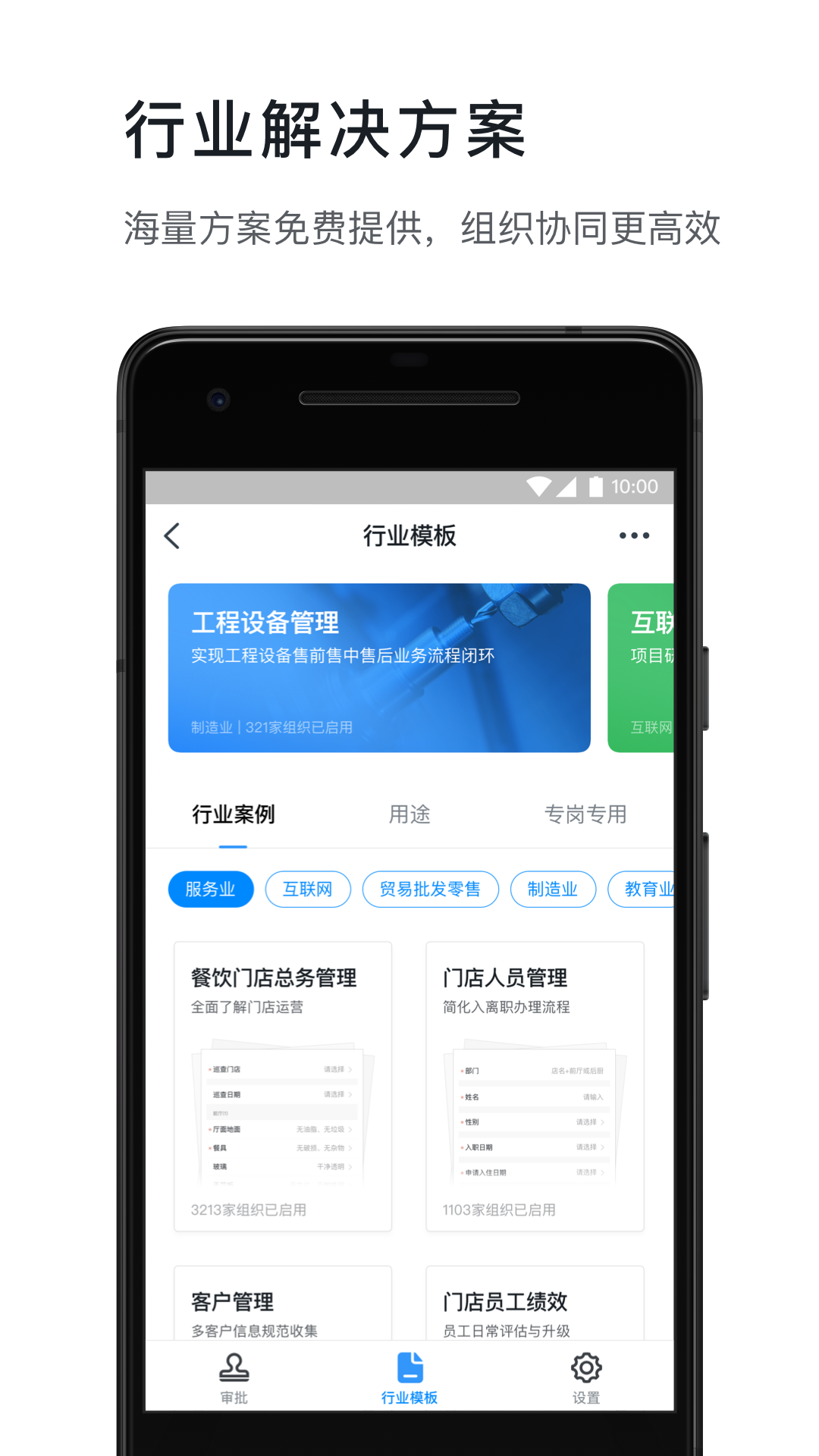 钉钉普通版图4