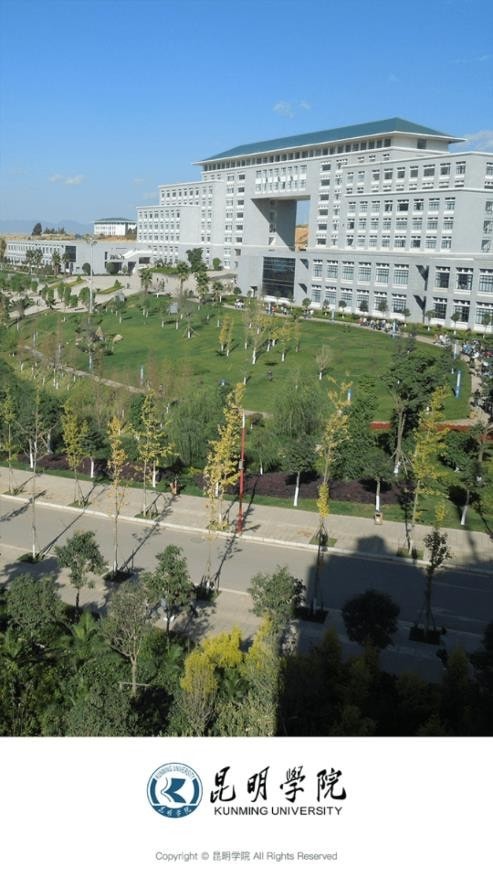 KMU昆明学院图1
