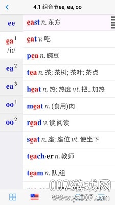 英语自然拼读图3