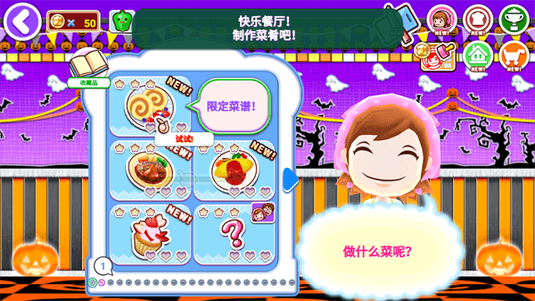 料理妈妈1.12版图2
