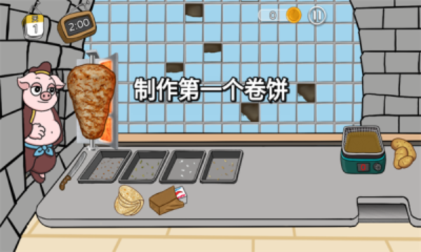 辣了么卷饼传奇抖音版图1