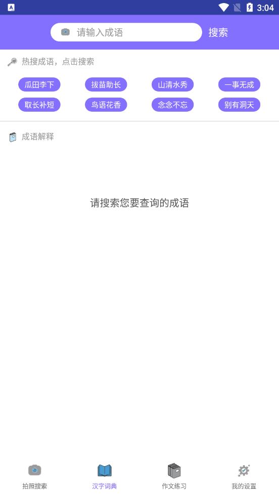 作业互动拍题图2