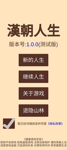 汉朝人生图2