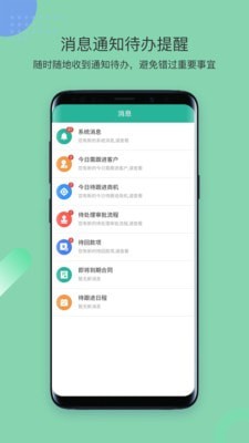 简信CRM图1