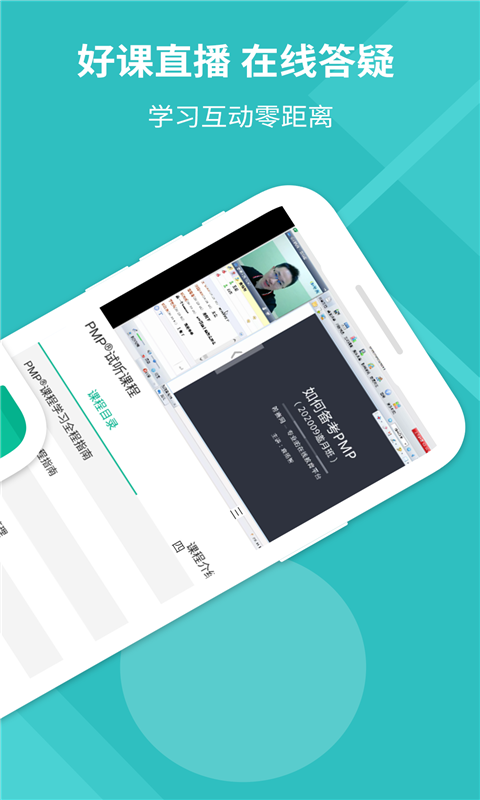 PMP项目管理助手图2