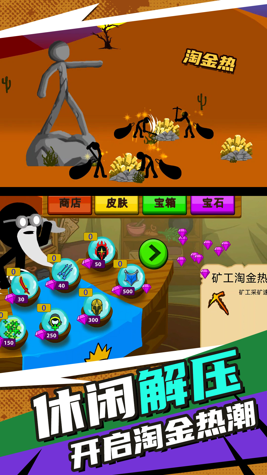 模拟破坏小兵2图4