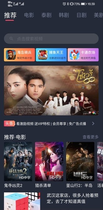 泰剧迷免广告版