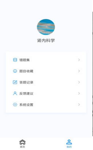 肾内科学新题库图2