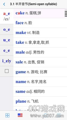 英语自然拼读图1
