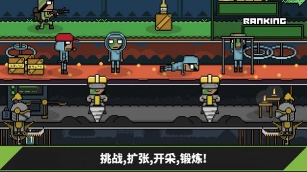 士兵工厂大亨图1