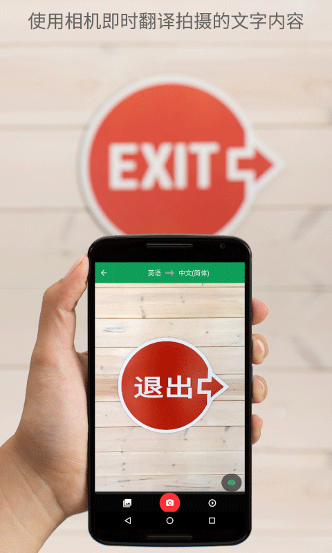 google翻译安卓手机版 google翻译安卓手机版