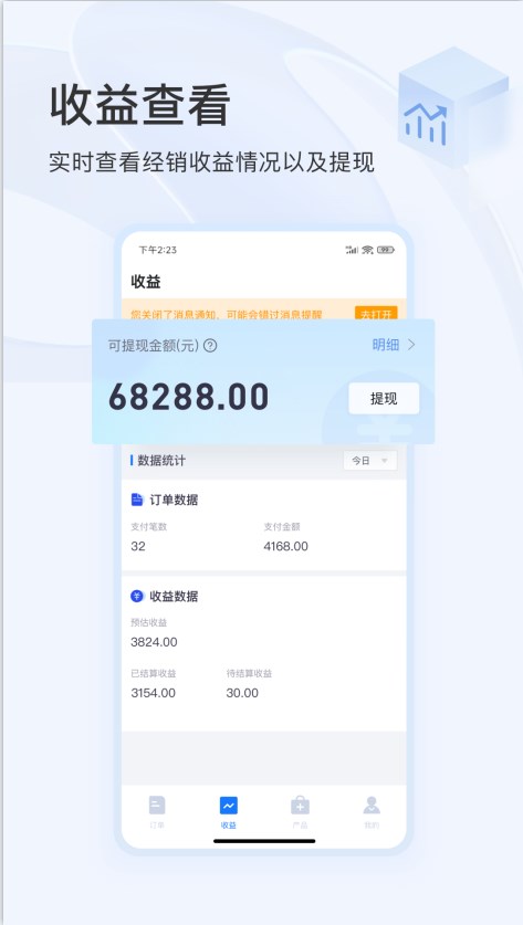 东方虹商家版