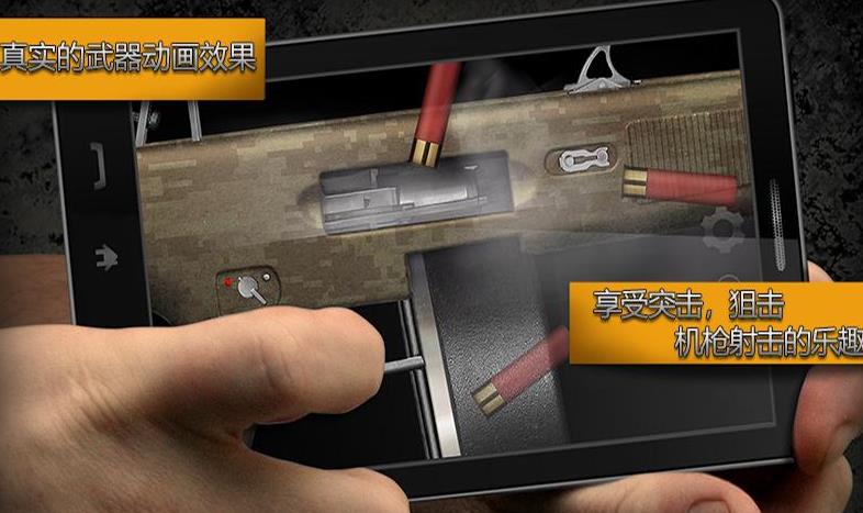 枪械模拟器图2