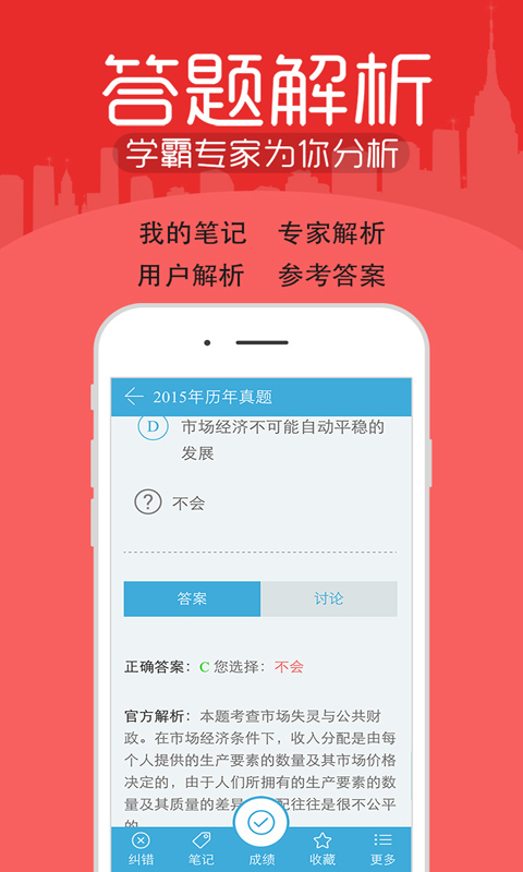 初中级经济师考试图3