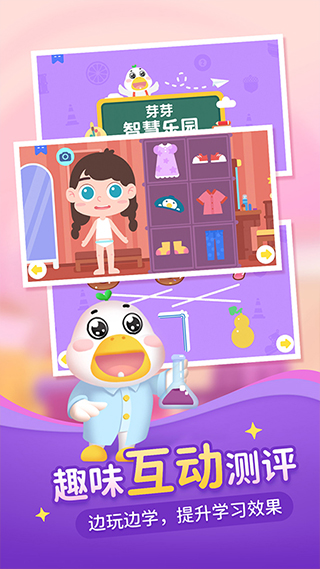 懒人听书儿童版图1