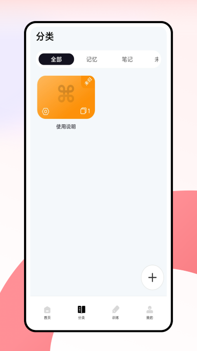 闪卡图4