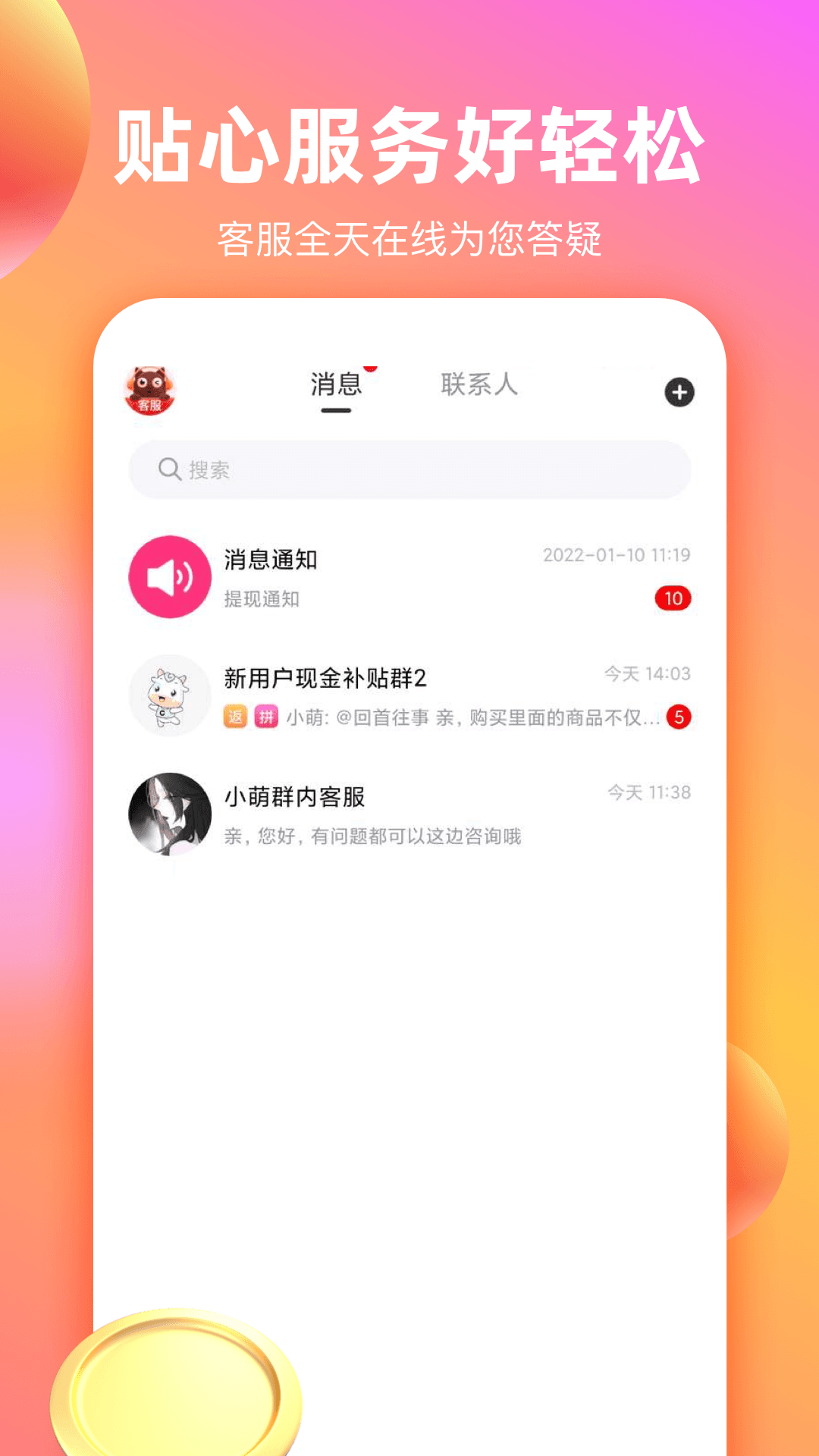 淘货省钱券安卓最新版下载图1
