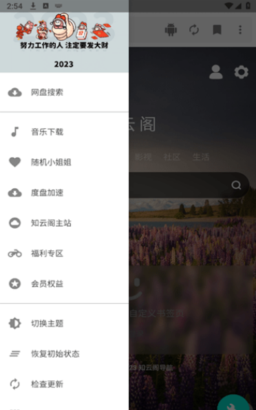 知云阁图1