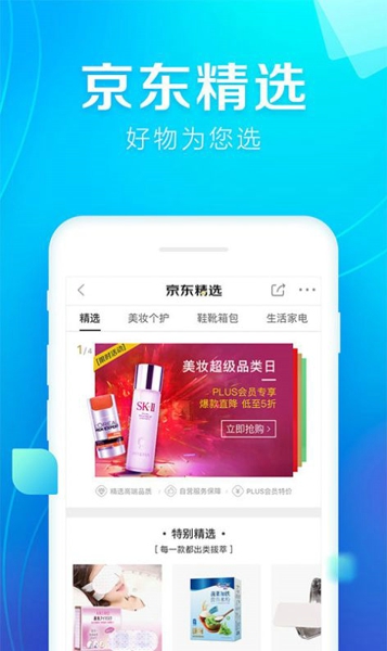 京东双十一自动做任务图3