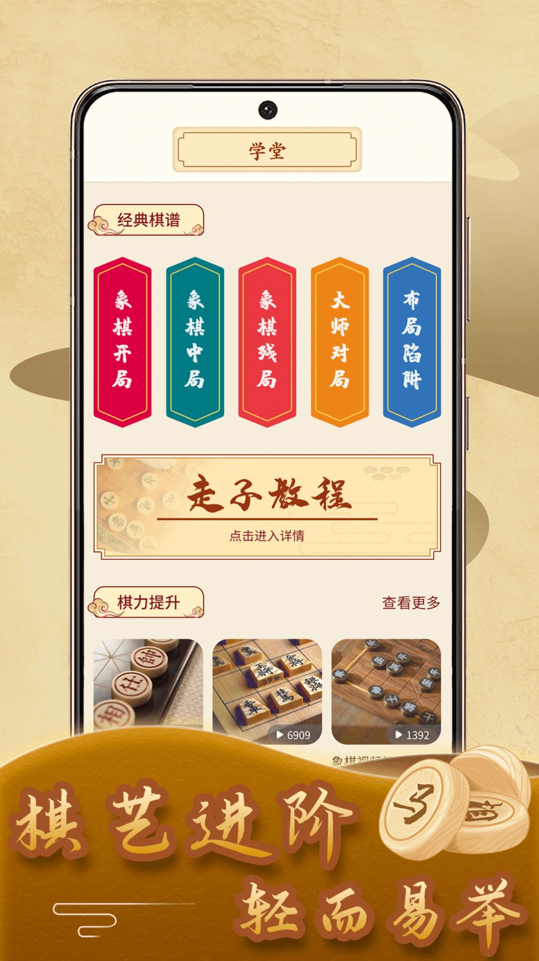 儿童象棋图3