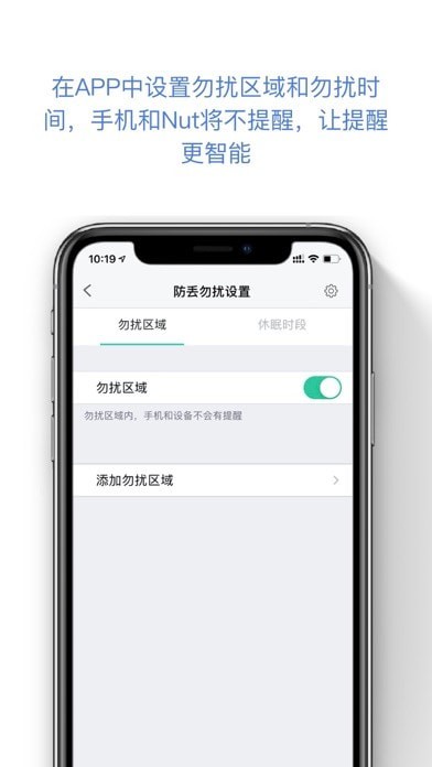 自在找苹果版图9