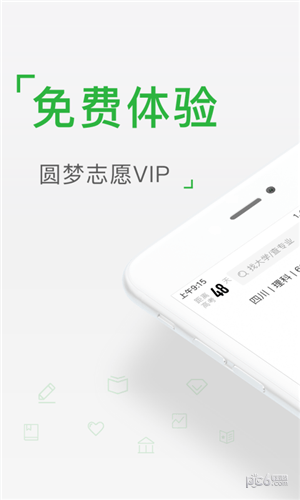 助你圆梦高考志愿填报图3