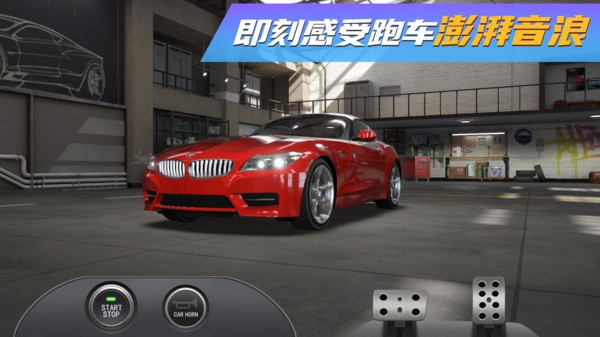真实豪车模拟器图1