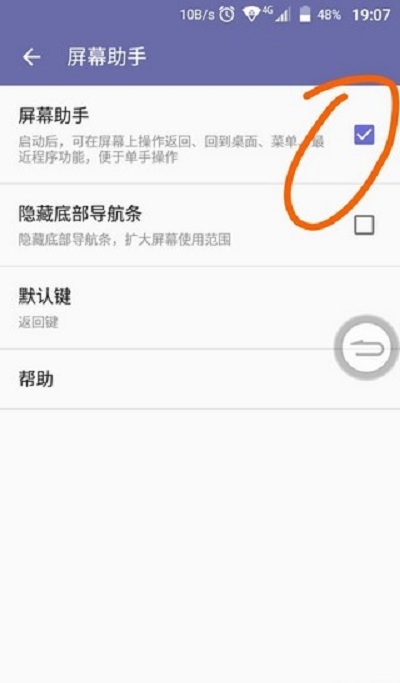 中兴屏幕助手图2