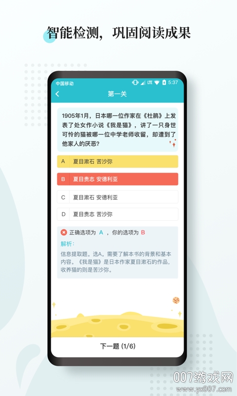 惟明阅读图2