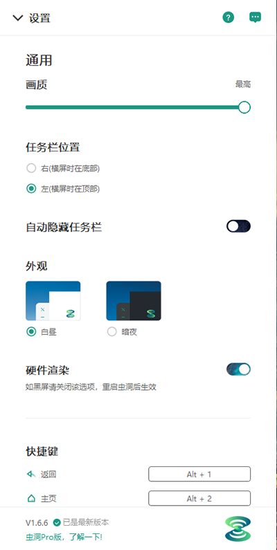 虫洞wormhole正版